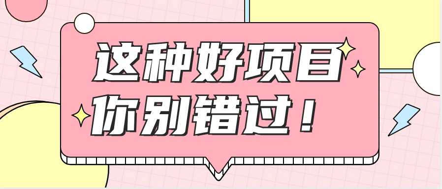 爱奇艺会员0成本开通，一天轻松赚300~500元，不信来看！【附渠道】