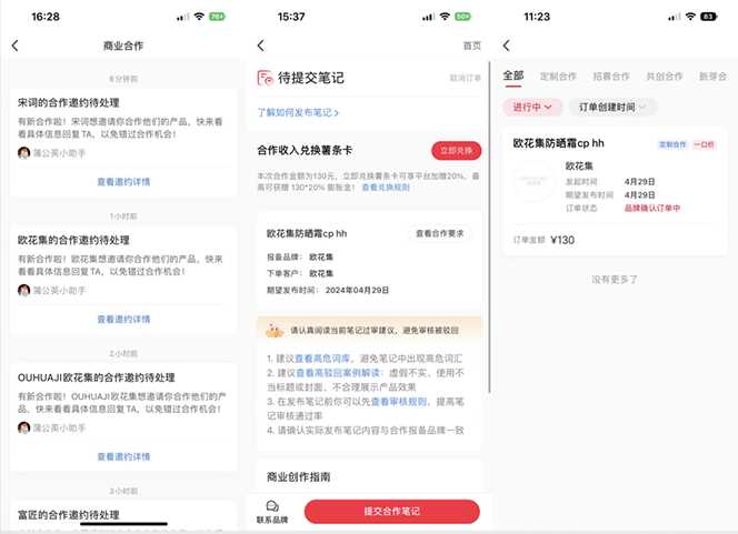 小红书达人变现项目：单账号月入1500-3000实战讲解