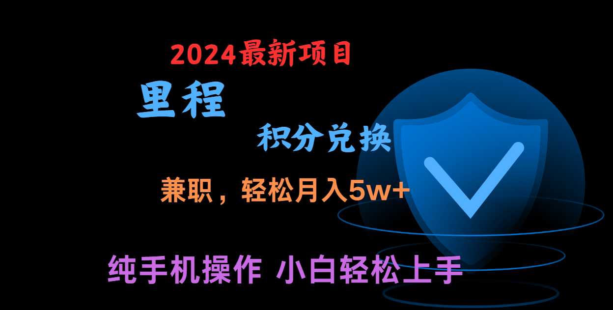 暑假最暴利的项目，市场很大一单利润300+，二十多分钟可操作一单，可批量操作