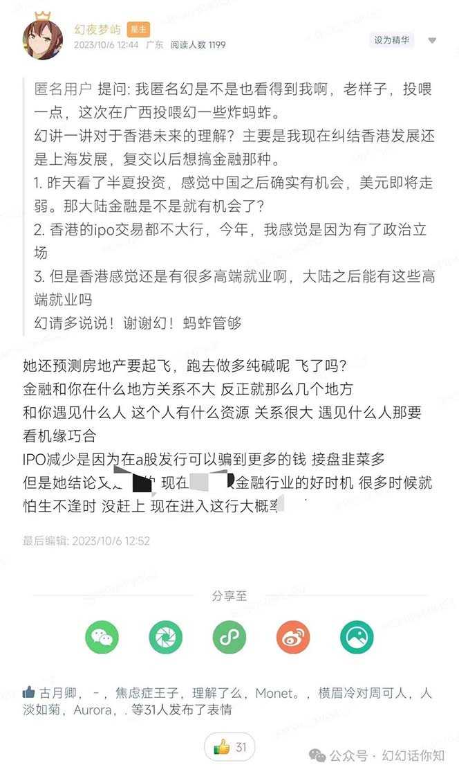 公众号付费文章：金融行业有未来吗？普通人如何利用金融行业发财?(附财富密码)