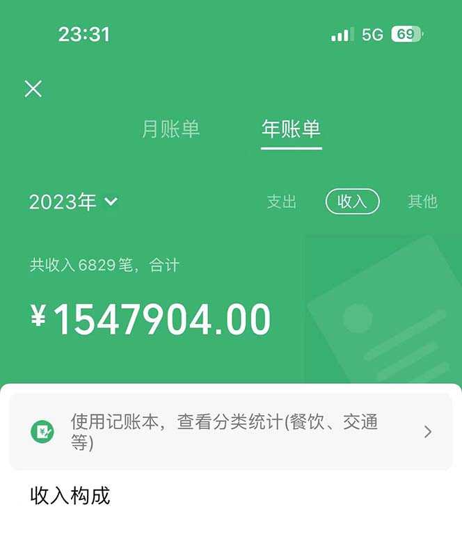 七天赚了3.89万！最赚钱的纯手机操作项目！小白必学