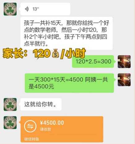 私域变现新玩法，网课家教中介，只做渠道和流量，让大学生给你打工、0…