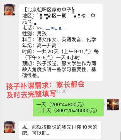 私域变现新玩法，网课家教中介，只做渠道和流量，让大学生给你打工、0…
