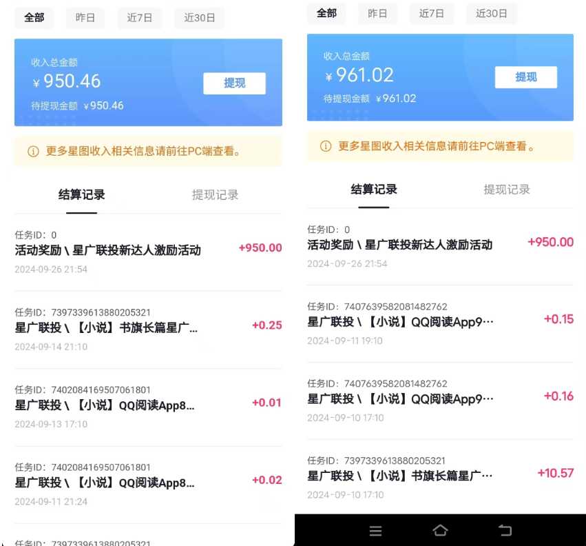 抖音星图激励计划 单号可撸1000  2个号2000  多号多得 简单易学