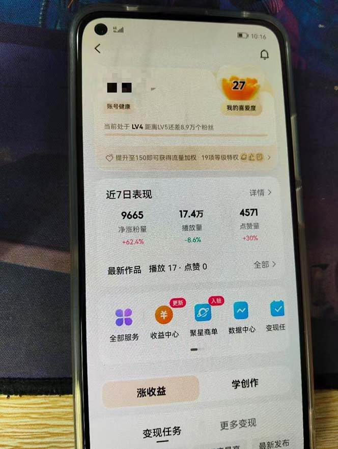 快手暴力起号，7天涨万粉，小白当天起号 多种变现方式，账号回收，单月…