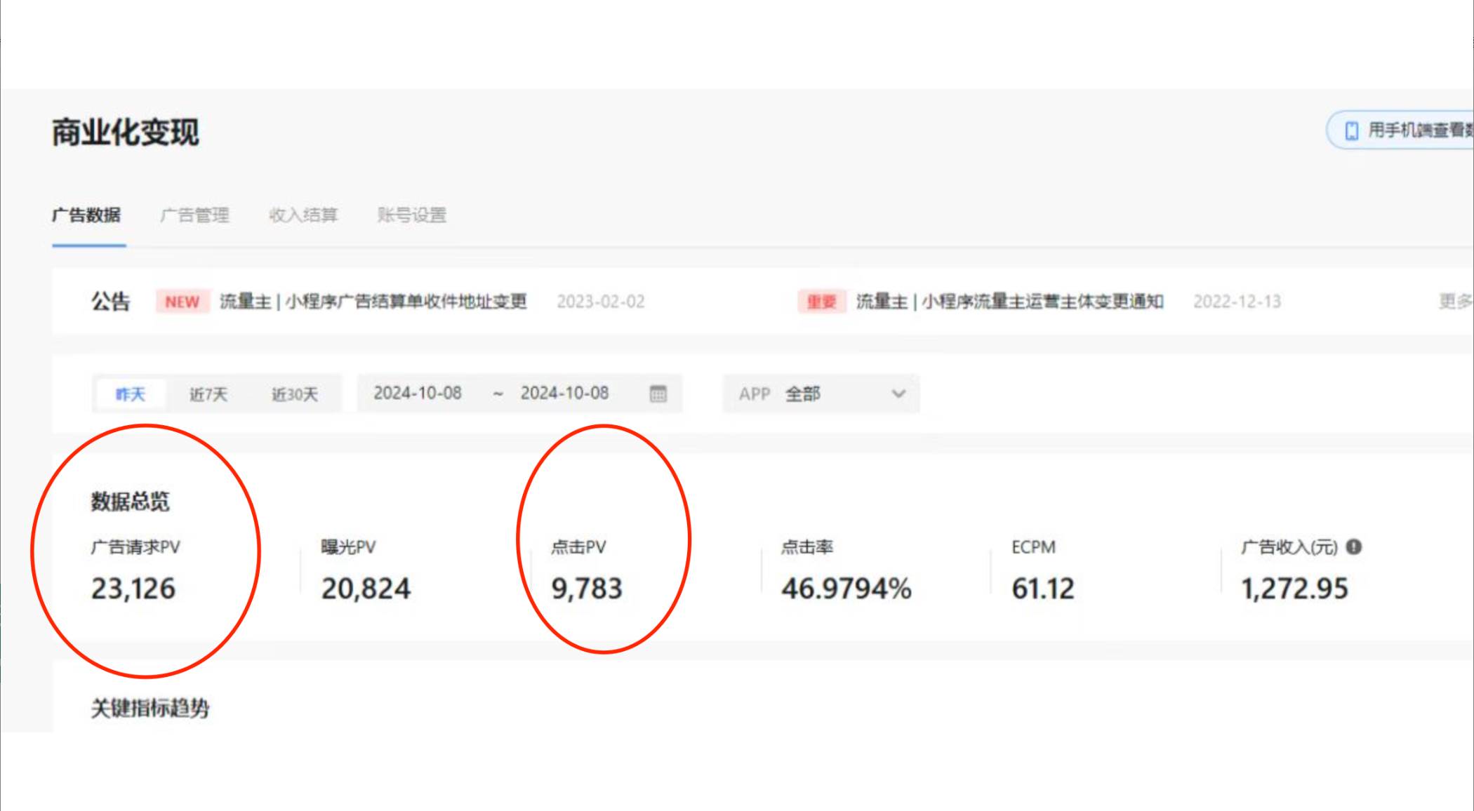 抖音小雪花无人直播，一天赚3000+，0粉手机可搭建，不违规不限流，小白…