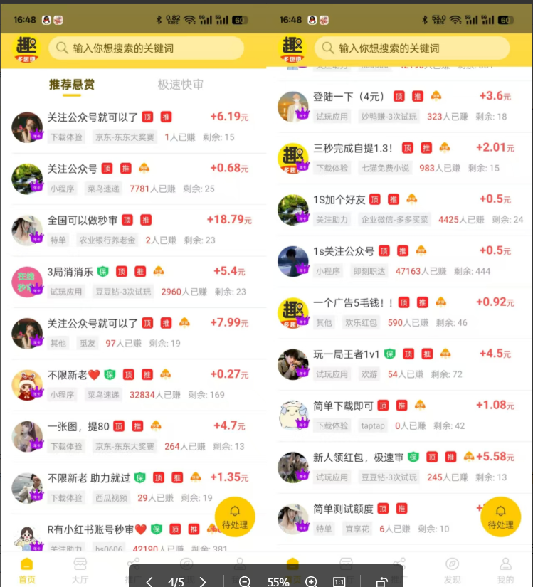 【站长实操】小任务项目，0投入，每天都有收益，一部手机即可，亲测一天100+，长期可做