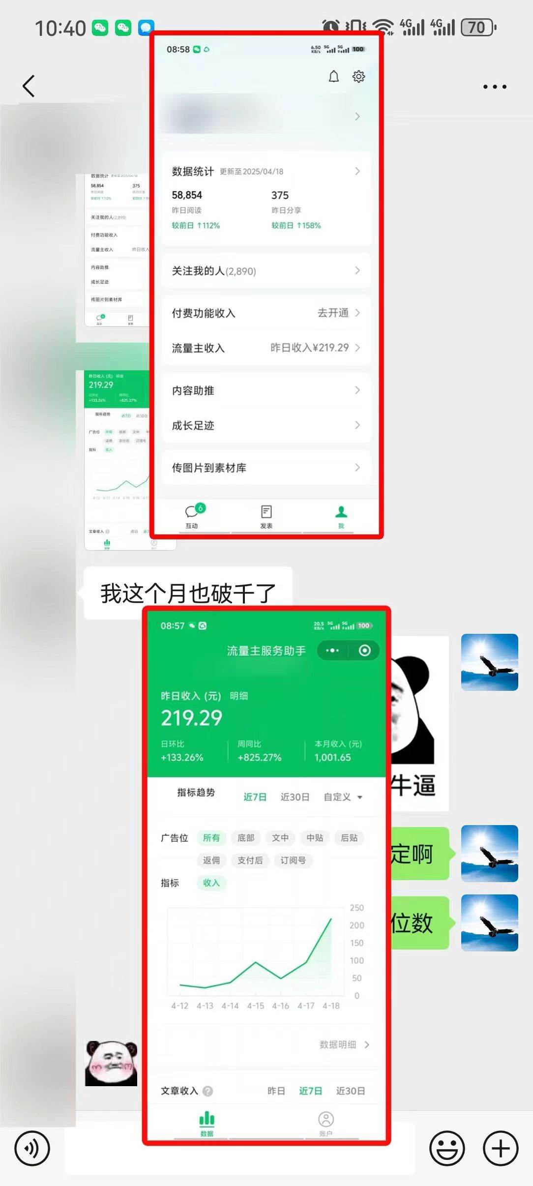 懒人项目，多平台操作全自动运行，头条，公众号，下班实操5分钟日入500+