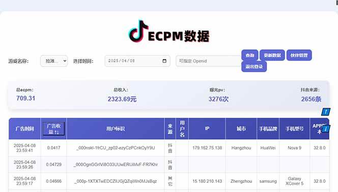 2025最热抖音官方项目 Ai时代风口项目小程序游戏开发 实测单个游戏日收…