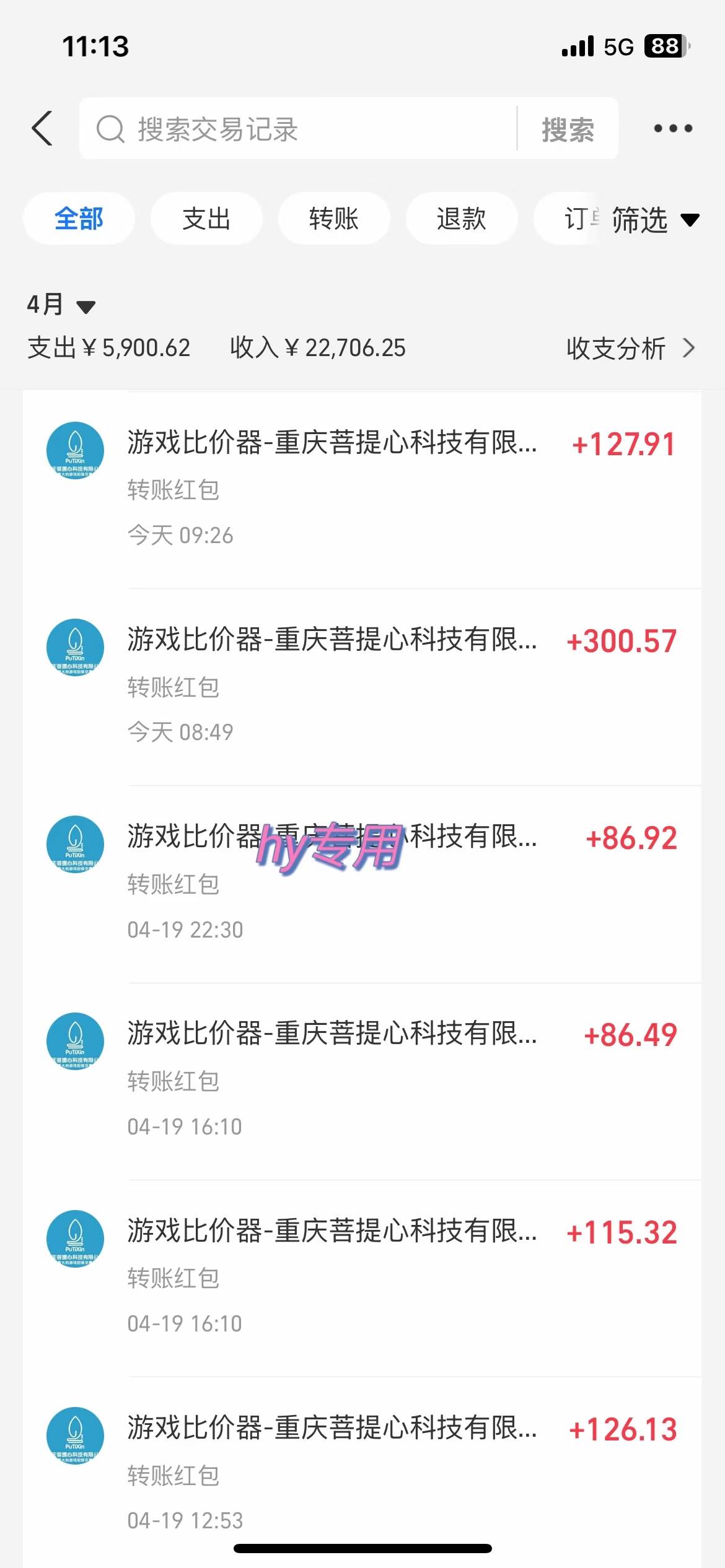 游戏搬砖项目，每天收益千元，全自动操作可矩阵放大