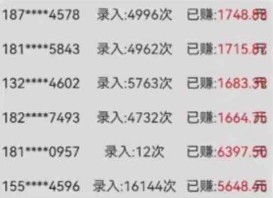 字母输入，5秒一单，单日收益轻松300+