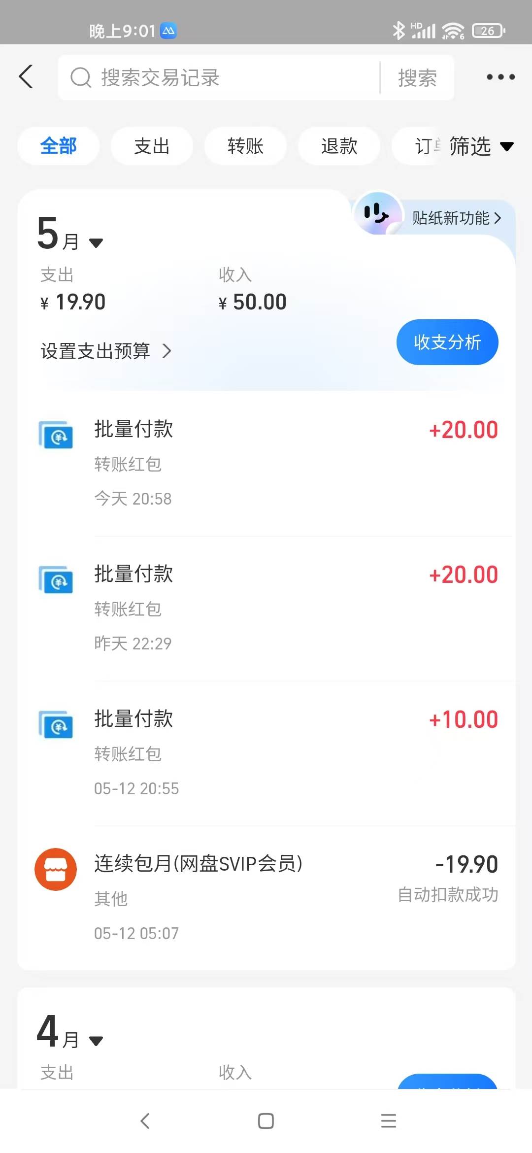 手机每天看看广告就能赚钱，单设备收益40+ 无需养鸡，实测稳定