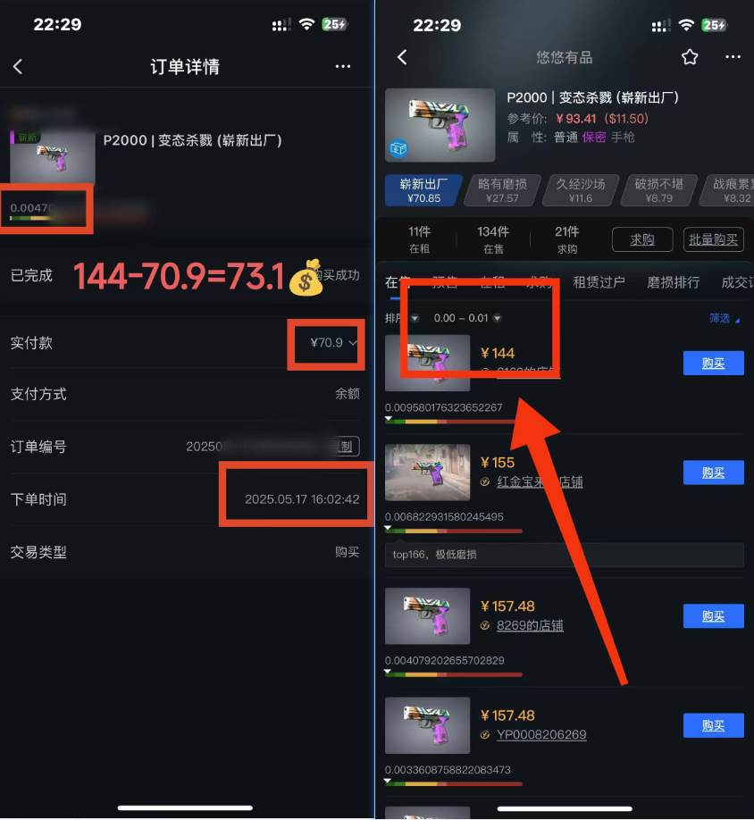 25年CSGO游戏搬砖，全自动挂机，不需要玩游戏，手机操作日入300+。(不…