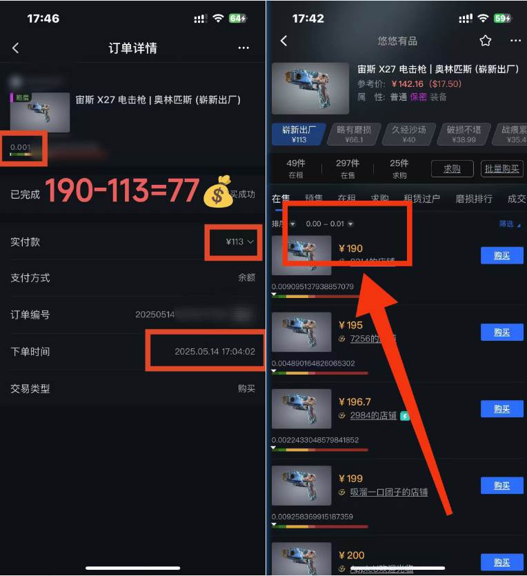 25年CSGO游戏搬砖，全自动挂机，不需要玩游戏，手机操作日入300+。(不…