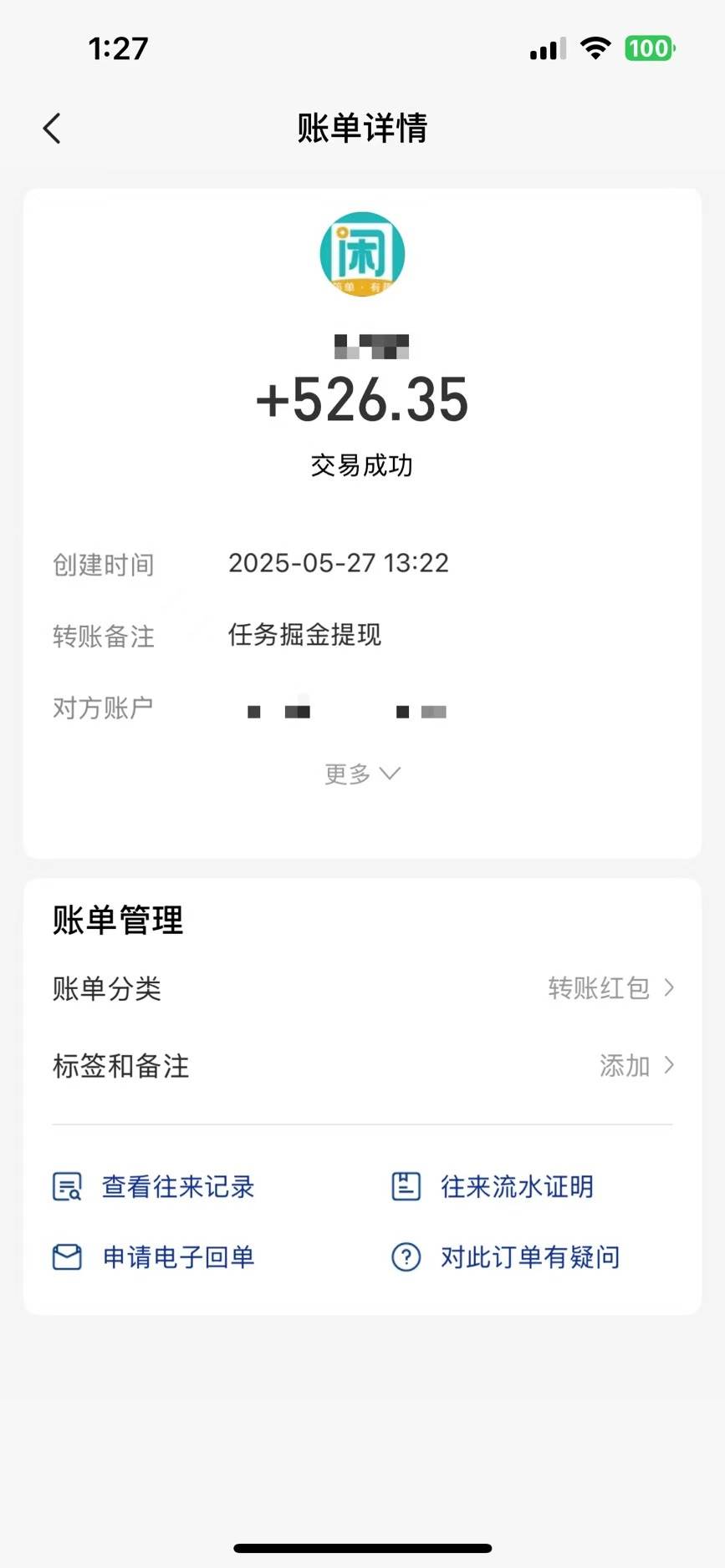 零撸小任务，轻松日薅500+，满1元秒提现，小白有手就能做