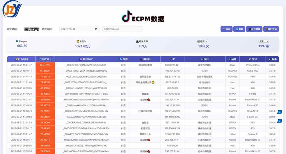 抖音小游戏，日赚2000＋2025最火赛道