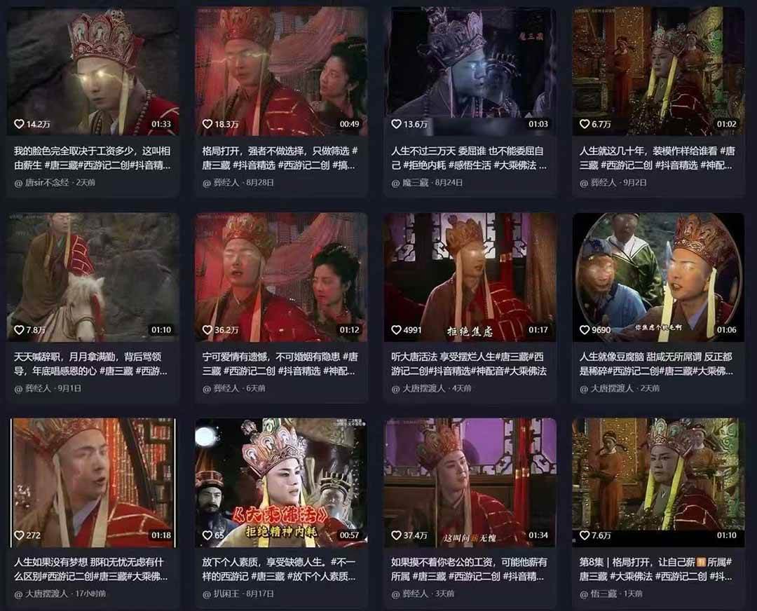 唐三藏语录短视频：热门爆款赛道，可做分成计划，起号收徒