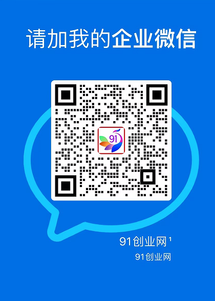 创业网会员群，掘金社群；详细介绍，点此加入