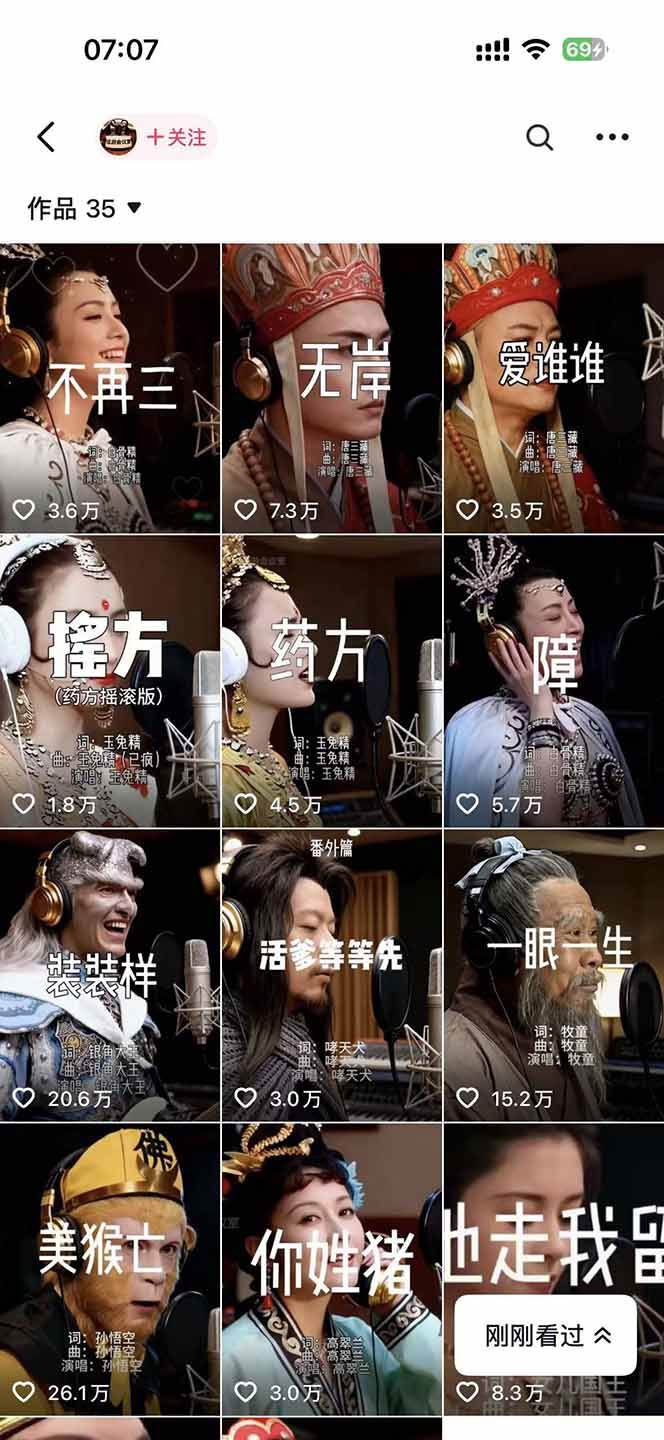 网易云+AI说唱，每天半小时，轻松月入上万