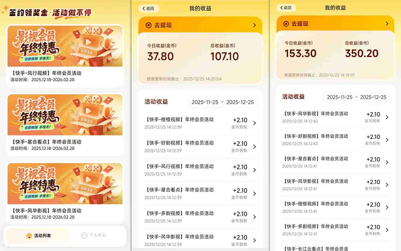 【新一期】小程序订阅_小白几分钟70-80r，可矩阵