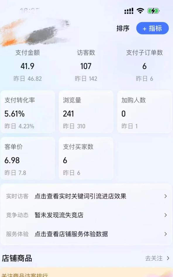 薅流虚拟电商实战课1.0：0成本AI流程化操作，淘宝闲鱼双店联动，低风险长期被动收益玩法