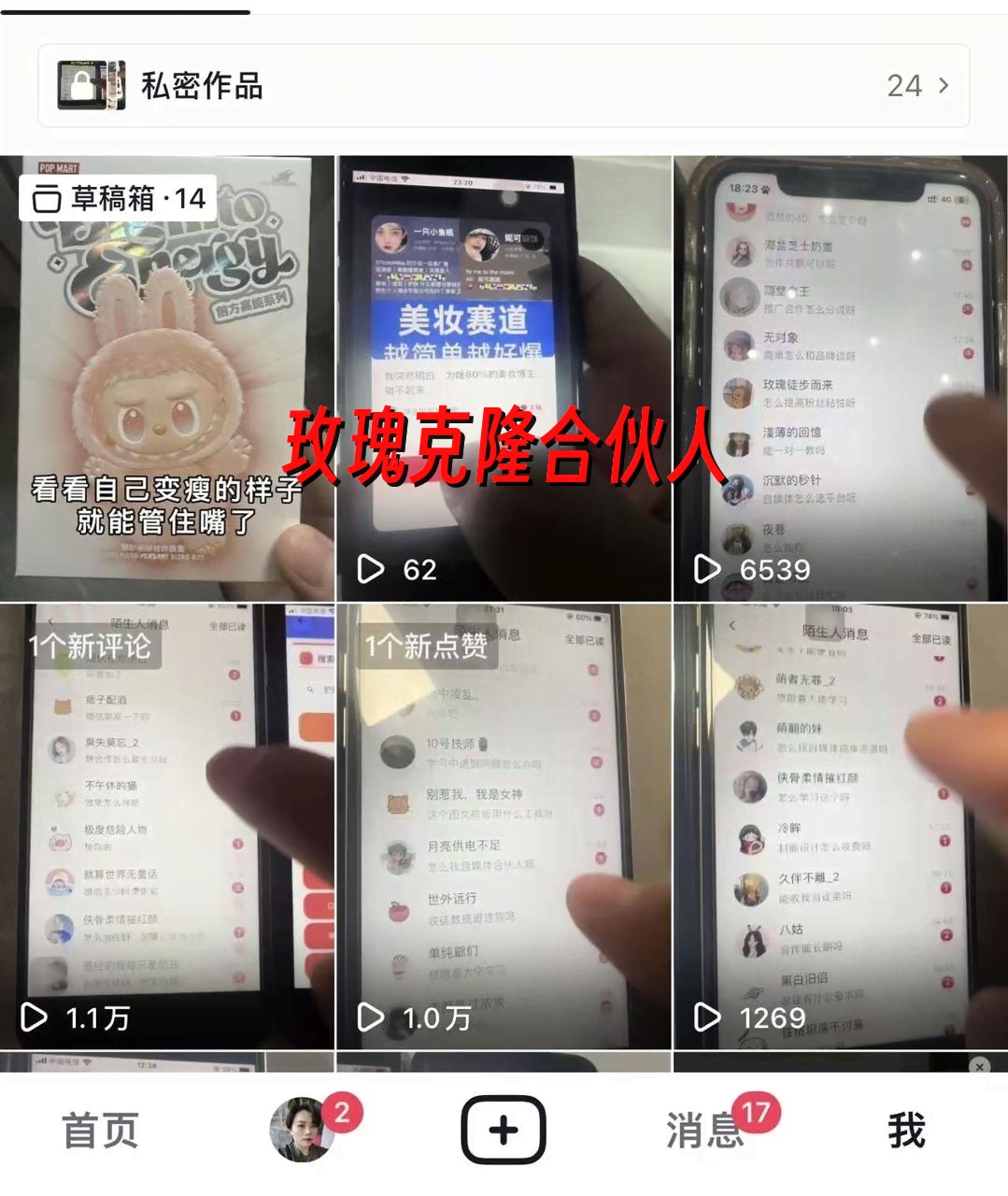 玫瑰克隆神器，一键爆款工具，自媒体必备，60多个功能的教程