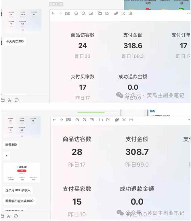 黄岛主小红书考题虚拟项目1.0：不用卷K12也能月入过万