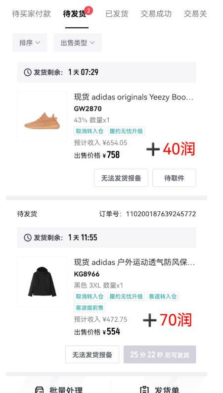 得物搬砖，0成本起步每天30分钟，月入2000+，0成本，0囤货，0发货，纯賺差价